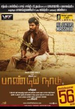 Земля Пандьев