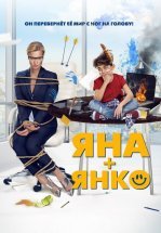 Яна+Янко