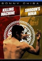 Машина убийства