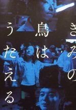 Твоя птица может петь