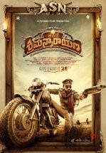 Его зовут Шриманнараяна