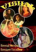 История былой любви