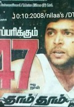 В поисках правды