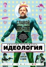 Киногид извращенца: Идеология