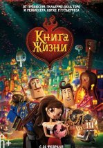 Книга жизни