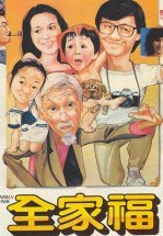 Семейное дело