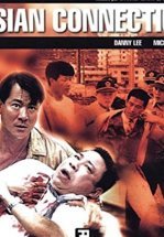 Азиатский связной