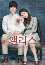 Алиса: Парень из страны чудес