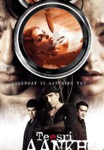 Скрытая съемка