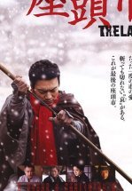 Затойчи: Последний