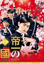 Страна Тэйити