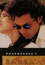 Сезон дождей