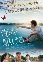 Парень из моря