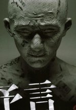 Предчувствие