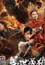 Реинкарнация Короля Обезьян