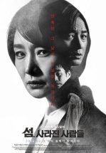 Пропавшие на острове