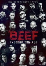 BEEF: Русский хип-хоп
