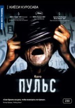 Пульс