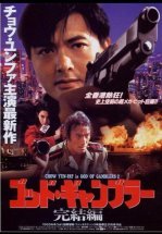 Бог игроков 2