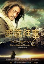 Однажды в Тибете