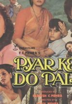 Два мгновения любви