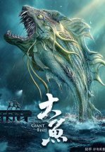 Крупная Рыба