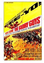 Славные парни