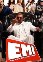 Жизнь взаймы