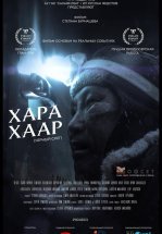 Черный снег