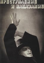 Преступление и наказание