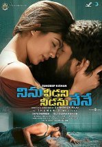 Я - тень, что покидает тебя