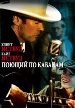 Поющий по кабакам