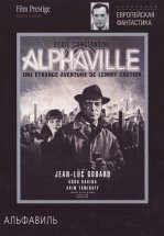 Альфавиль