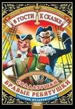 Солдатский долг