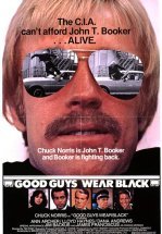 Черные тигры