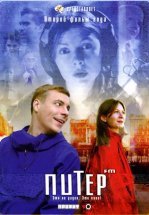 Питер FM