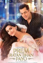 Неуловимый Прем