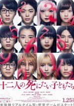 12 ребят, которые хотят умереть