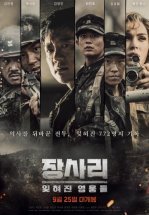 Битва за Чансари