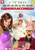 Одноклассницы