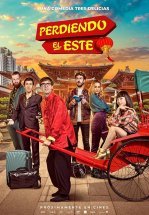 Упущенный Восток