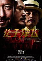 Пусть летят пули