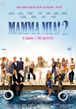 Мамма Миа! 2