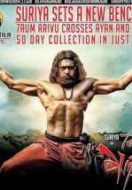 Седьмое чувство