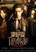 Охотники за сокровищами