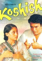 Преодоление