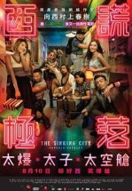 Тонущий город: Капсульная одиссея