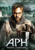 Арн: Рыцарь-тамплиер