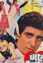 Вверх тормашками