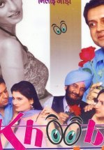 Медовый месяц с придурками